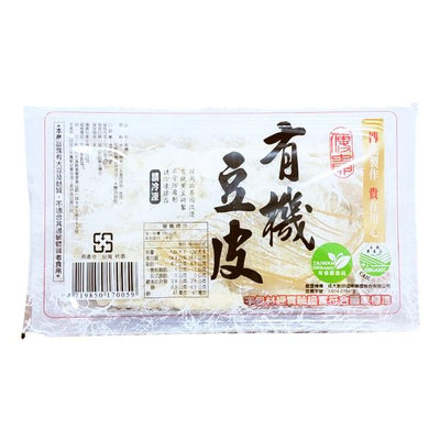 【傳貴】有機豆皮(400g/盒) #冷凍配送