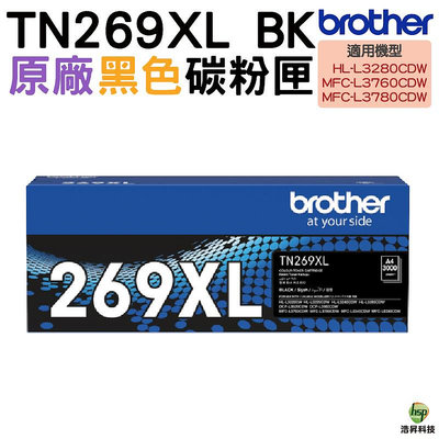 Brother TN269XL BK 原廠高量黑色碳粉匣 HL-L3280CDW MFC-L3760CDW MFC-L3780CDW