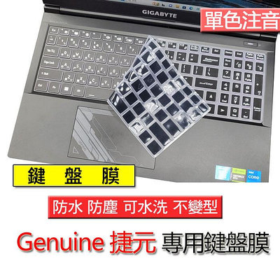 Genuine 捷元 15X 17H ZEUS 15H 15X ZEUS 17R 17H BTO 單色 矽膠 注音 繁體 鍵盤膜 鍵盤套 鍵盤保護膜 鍵盤保護套