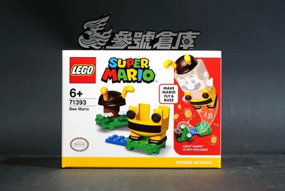 (參號倉庫) 現貨 樂高 LEGO 71393 蜜蜂瑪利歐 Power Up 超級瑪利歐系列