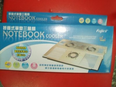 淡水無國界 散熱墊 鋁製材質 三個 8公分風扇 可摺疊 筆電散熱底座 NB Notebook 筆記型電腦