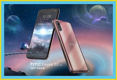 HTC Desire 22 Pro 8G+128G--6.6吋--高通695--IP67防塵防水--全新機--新上市--