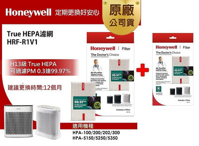 【高雄電舖】原廠Honeywell HEPA濾網組 HRF-R1V1 (2盒)HPA-100/200APTW