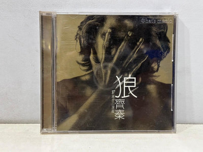 齊秦 狼 CD10 唱片 二手唱片