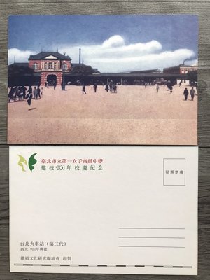 K原圖卡明信片62-台北火車站-0103