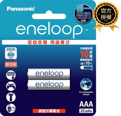 【國際牌Panasonic】eneloop 4號AAA充電電池800mAh  2顆吊卡裝(日本製BK-4MCCE2BTW