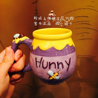 上海迪士尼國內代購小熊維尼蜂蜜罐3D立體馬克杯陶瓷杯茶杯喝水杯~清倉