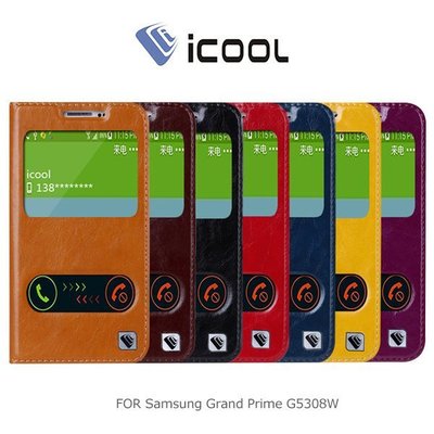--庫米--iCOOL Samsung Grand Prime G5308W 可站立皮套 可滑動接聽皮套 保護套 手機套