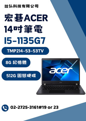 展示機 福利品 宏碁 輕巧型Acer 14吋 筆電 TMP214-53-53TV 追劇 文書 辦公 二手 筆電  R2