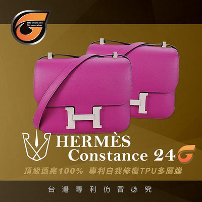 RX8-G HERMÈS Constance 24 康康包