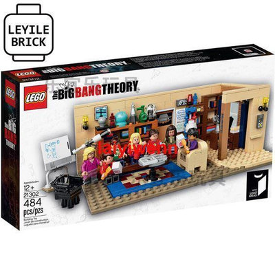 【現貨】LEGO 樂高 積木玩具  21302 IDEAS系列 生活大爆炸 絕版經典收藏