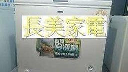 板橋-長美 三洋冷凍櫃  SCF-236GF/SCF236GF  236L 臥式無霜大風扇 冷凍櫃