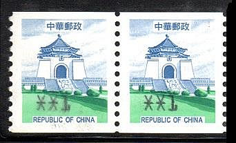【KK郵票】《郵資票》中正紀念堂郵資票面值1元雙連二枚。