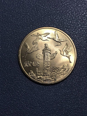 建國三十五周年紀念幣 華錶紀念幣
