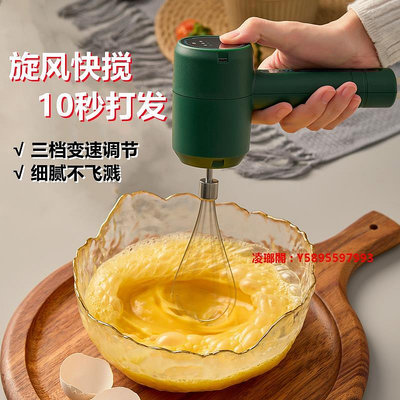 凌瑯閣-打蛋器電動雞蛋打發家用迷你奶油蛋糕攪拌神器小型自動烘焙MX1126