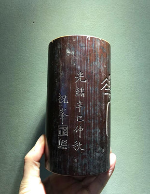 清代光緒名款竹雕筆筒，皮殼老辣，上書：妙筆生花四字篆書；楷書324