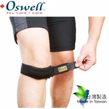 德國 Oswell 頂級護具 S-19 膝部 反拉 加強帶 護具 護套 護腿 籃球 自行車 慢跑 路跑 健身 運動