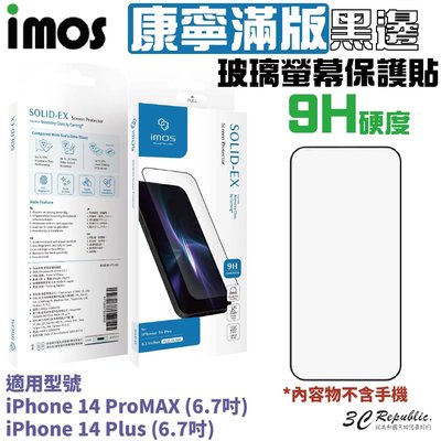 imos 9H 康寧 滿版 黑邊 玻璃貼 螢幕貼 保護貼 適用於iPhone 14 Plus Pro Max