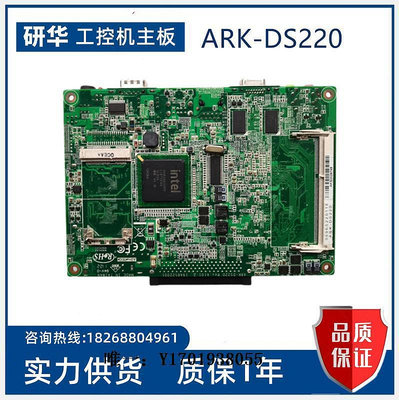 工控機主板研華  ARK-DS220    工控機主板  現貨  議價