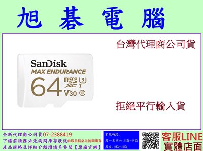 含稅台灣 SanDisk MAX ENDURANCE microSDXC 64G UI C10 U3 V30 64GB