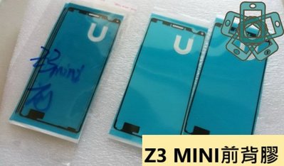 【保固最久 品質最佳】全新 SONY Xperia  Z3  MINI原廠前螢幕膠/後背蓋膠 黏膠 防水膠