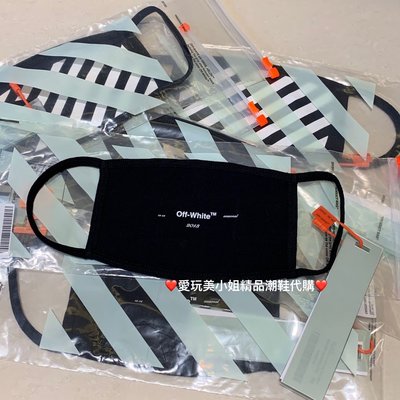 Off white 2019最新 口罩