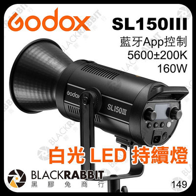 黑膠兔商行【 Godox 神牛 SL150III 金屬機殼 白光 LED 持續燈 】 補光燈 棚燈 攝影燈 APP 遙控