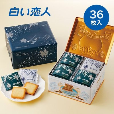 Ariel's Wish日本北海道白色戀人Ishiya石屋製菓白巧克力餅乾+黑巧克力(36入)浮雕鐵盒收納盒-日本製預購