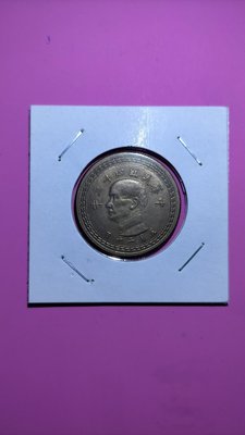 〔03679〕「台幣」民國43年五角銅幣一枚(品相佳/如圖)保真