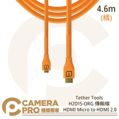 ◎相機專家◎ Tether Tools H2D15-ORG 傳輸線 HDMI Micro 轉 HDMI 2.0 公司貨
