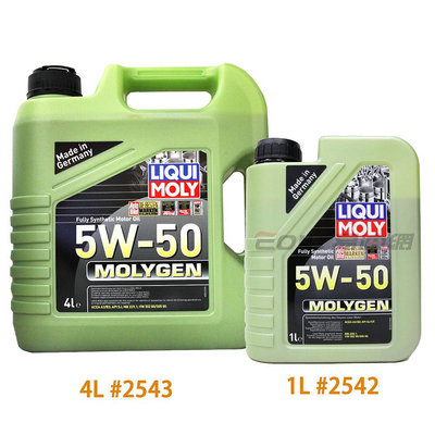 【易油網】LIQUI MOLY MOLYGEN 5W50 液態鉬 全合成機油 #2542 #2543 1L 4L