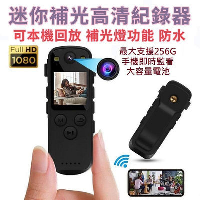全新 錄影機 隨身型 行車紀錄 攝影機 影音同步 監控 防水 紀錄器 高清 可回放 40MP 密錄器 夜視錄影 人身安全