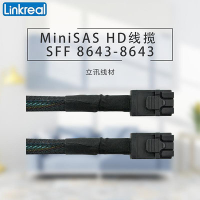 LINKREAL SFF8643-8643硬碟轉接線 HBA卡直連線服務器背板延長線