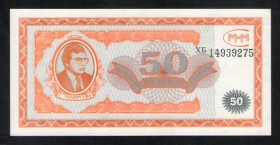 wp137，舊蘇聯時期，白俄羅斯地方鈔500 Ruble，UNC。