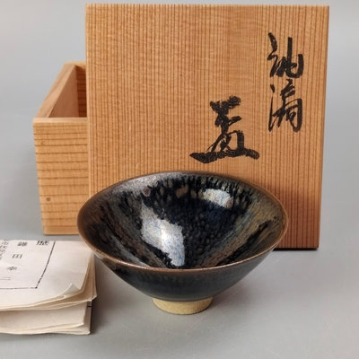 。鐮田幸二造日本油滴天目盞。日本油滴天目釉茶碗茶