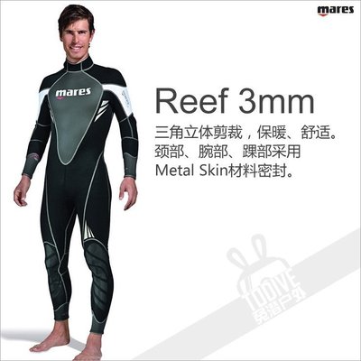 台灣潛水---Mares Reef  3mm 男女專屬防寒衣-黑色珊瑚礁