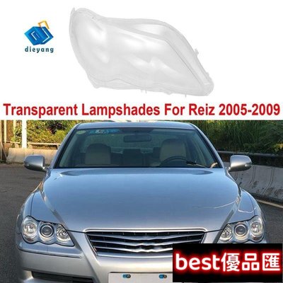 現貨促銷 豐田 REIZ 2005-2009 的側車大燈蓋燈殼面罩燈罩鏡片玻璃大燈蓋