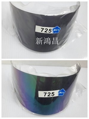 【新鴻昌】GP5 725 經典復古樂高 全罩安全帽 鏡片 深暗茶/電彩色