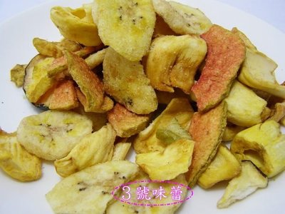 3號味蕾 量販團購網~乾燥綜合水果乾 量販價  (鳳梨.蘋果.菠蘿蜜.香蕉.....)