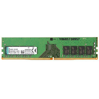 內存條金士頓DDR4 2400 2666 臺式機電腦DDR4內存條 KST 4G 8G 16G 普條記憶體