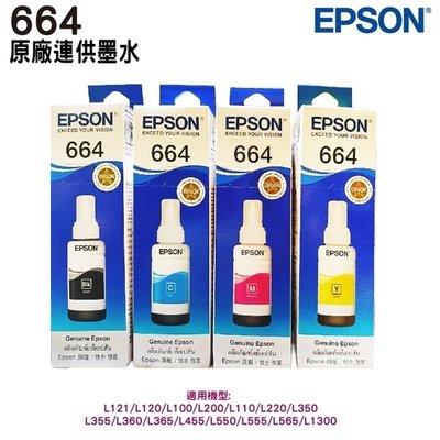 EPSON 原廠墨水T664 L110 L120 L350 L355 L360 L550 L555 L565 L380