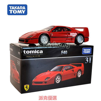 精品TOMY多美卡TOMICA合金車PREMIUM黑盒TP31法拉利Ferrari F40跑車模