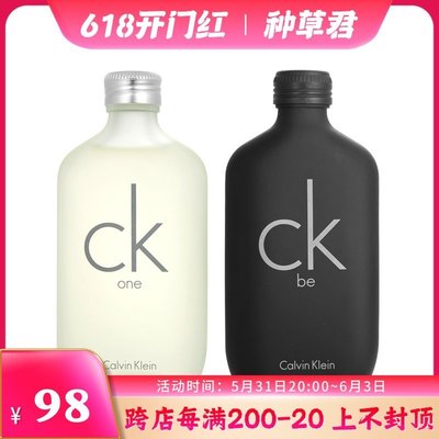 【熱賣精選】Calvin Klein凱文克萊CK one/ck be中性學生男女士清新淡香水