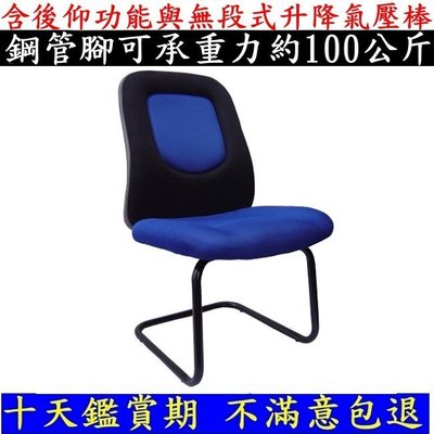 有現貨-可貨到付款【外銷歐美】高級-大型[黑色+藍色-雙彩高背]-主管椅 辦公椅 會議椅 電腦椅-PL-F9403B