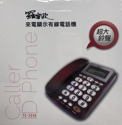 【NICE-達人】TC-333R 羅蜜歐超大鈴聲來電顯示有線電話(鈴聲可關閉)_紅色款