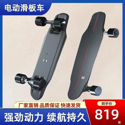 【公司貨】電動滑板車成人初學可四輪平衡雙驅代步滑板高彈耐磨持續爬坡