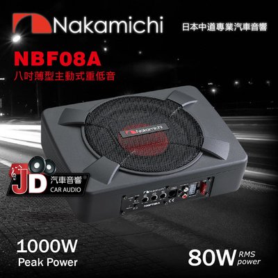【JD汽車音響】日本中道 Nakamichi NBF08A 8吋超薄型主動式重低音 不佔空間 爆發力十足 全新公司貨。