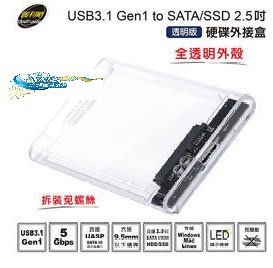 伽利略 USB3.1 Gen1 SATA SSD 2.5吋 透明版硬碟外接盒(HD-336U31S)