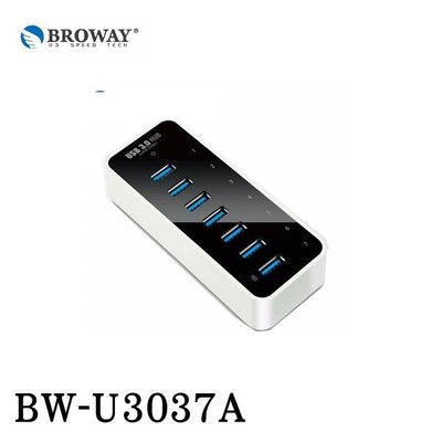 【MR3C】含稅有發票 附變壓器 BROWAY BW-U3037A 7埠 7 port USB3.0集線器