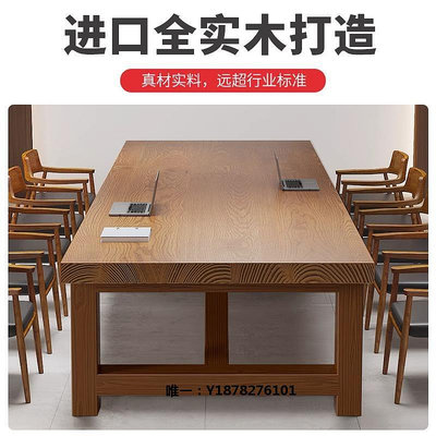 會議桌會議桌長桌現代簡約會議室洽談桌長條桌子工作臺實木辦公桌椅組合桌椅組合